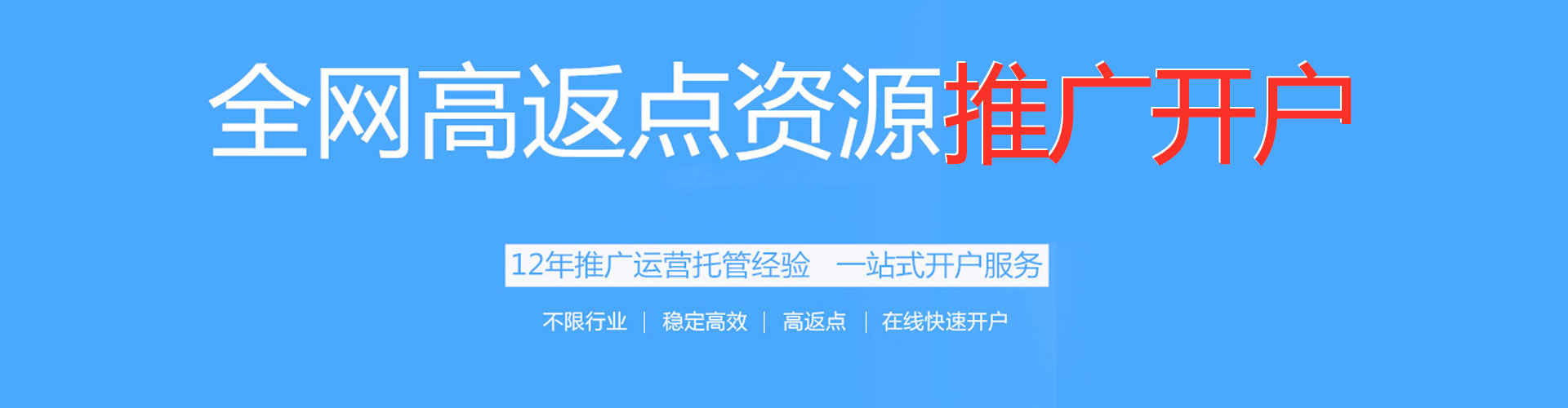 喀什竞价代运营